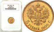 5 roubles 1900 year