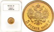 5 roubles 1902 year