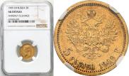 5 рублей 1909 года