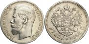 1 рубль 1895 года