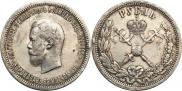 1 рубль 1896 года