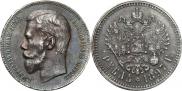 1 rouble 1897 year