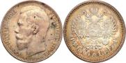 1 rouble 1897 year