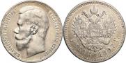 1 rouble 1897 year