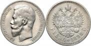 1 rouble 1898 year