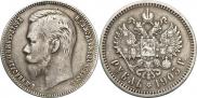 1 rouble 1902 year