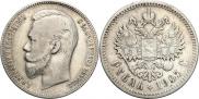 1 rouble 1905 year