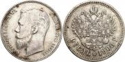 1 rouble 1906 year