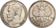 1 рубль 1907 года