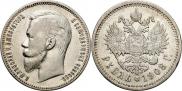 1 rouble 1908 year