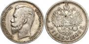 1 rouble 1909 year