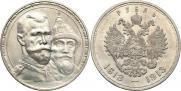 1 рубль 1913 года