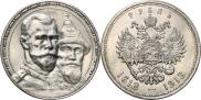 1 рубль 1913 года