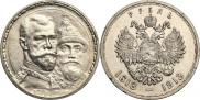 1 рубль 1913 года