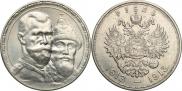 1 рубль 1913 года