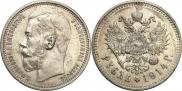 1 rouble 1914 year