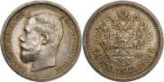 50 копеек 1908 года