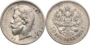 50 копеек 1909 года