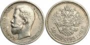 50 kopecks 1913 year