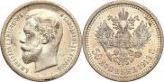 50 kopecks 1913 year