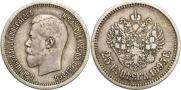 25 kopecks 1895 year