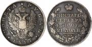 1 rouble 1817 year