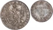 1 rouble 1843 year