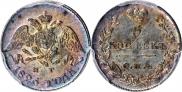 5 копеек 1826 года