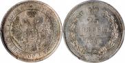 25 kopecks 1858 year