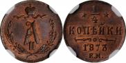 1/4 kopeck 1873 year