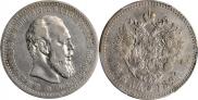 1 rouble 1891 year