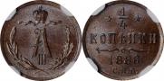 1/4 kopeck 1886 year
