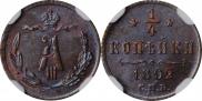 1/4 kopeck 1892 year