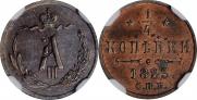 1/4 kopeck 1893 year