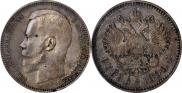 1 рубль 1896 года