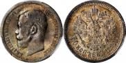 50 kopecks 1899 year