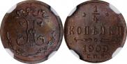 1/4 kopeck 1909 year