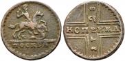 1 kopeck 1728 year