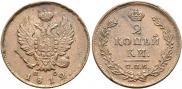 2 копейки 1812 года