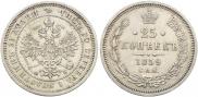 25 kopecks 1859 year