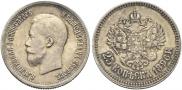 25 kopecks 1896 year