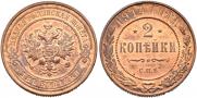 2 kopecks 1914 year