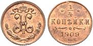 1/4 kopeck 1909 year