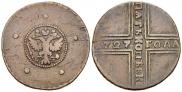 5 копеек 1727 года