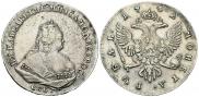 1 рубль 1742 года