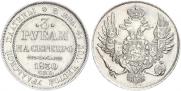 3 рубля 1830 года