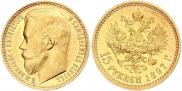 15 roubles 1897 year