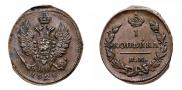 1 kopeck 1828 year