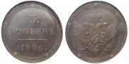 5 kopecks 1806 year