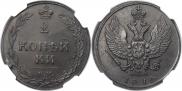 2 kopecks 1810 year